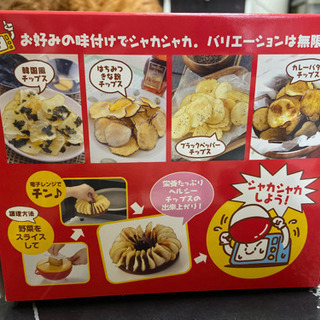 【追記】チンしてシャカシャカチップスの画像