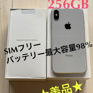 Apple iPhone X シルバー 256GB バッテリー100% SIMフリー iPhoneX