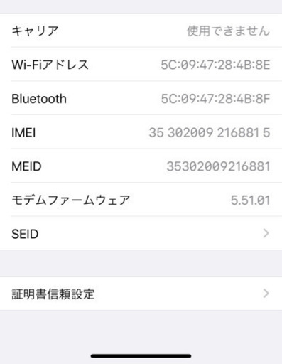 iPhone X Silver 256GB SIMフリー　本体　値段交渉可