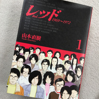 レッド全3巻　不思議な少年全3巻の画像