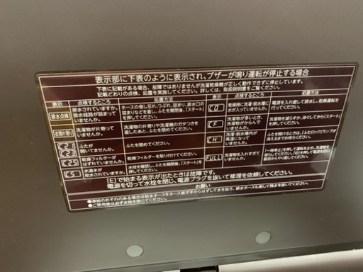 お盆ですよ✨TOSHIBA 2016年　洗濯機　10キロ