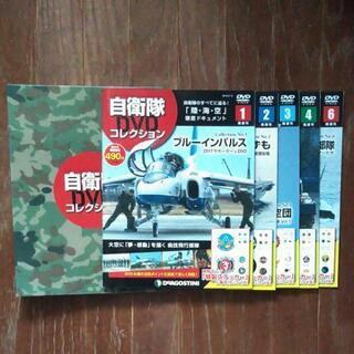 自衛隊DVDコレクション
