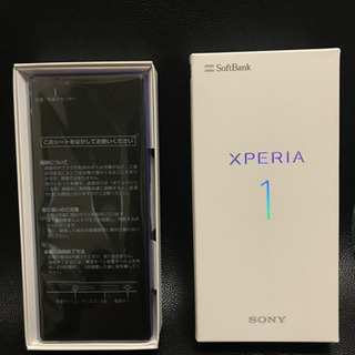 Xperia1 新品　パープル　SIMフリー　(元キャリアSoftBank)