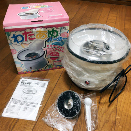 【引渡し済】わたあめメーカー　☆おうち時間に