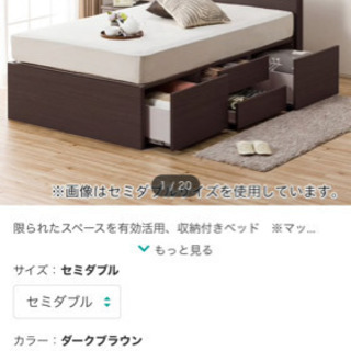 セミダブルベッドフレーム(ジオ DBR チェスト40)*受付決定*