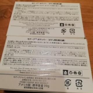 ボディー石鹸　入浴剤　ボディー乳液　マウスウォッシュ　5点セットの画像