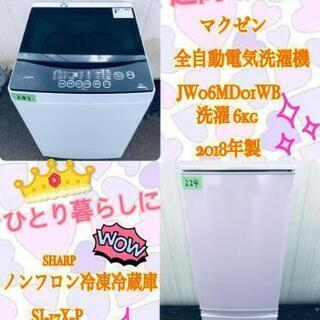 ‼️オシャレ家電‼️一人暮らしに最適😊家電セット😊