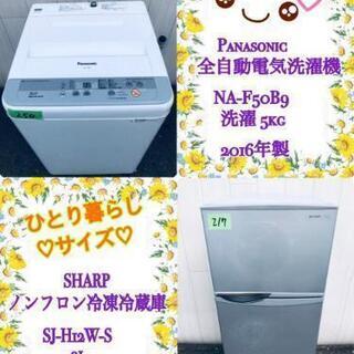 ‼️一人暮らしサイズ‼️☺️家電セット☺️