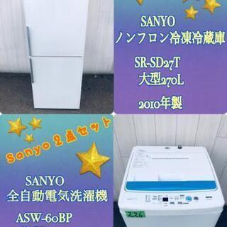 ‼️お手頃価格‼️SANYO2010年式統一☺️家電セット☺️