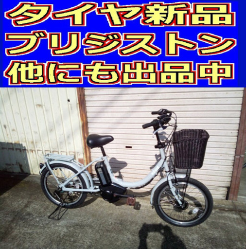 ?L1N電動A12G?ブリジストンビッケ?20インチ?
