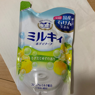 ミルキィボディソープ 受付終了