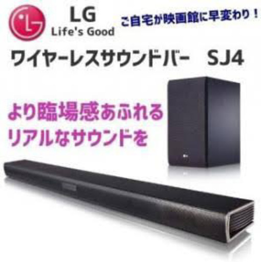 コストコ  ワイヤレス  サウンドバー  SJ4 LG
