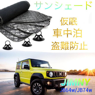 新型ジムニー★サンシェード！！