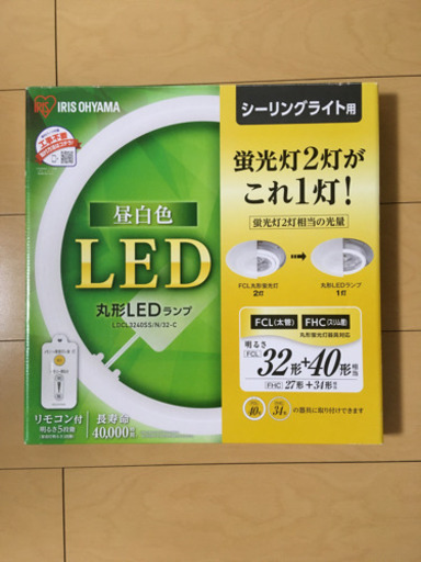 LEDシーリングライト　アイリスオーヤマ