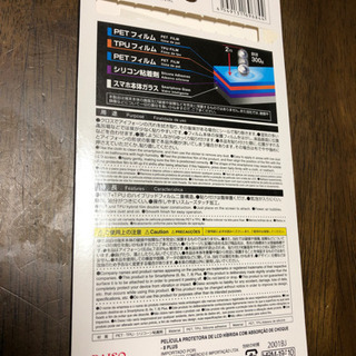 iPhone 液晶保護フィルムの画像