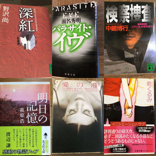 小説6冊セット