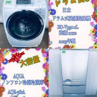 ‼️送料設置無料‼️大人気ドラム式‼️☺️大型家電セット☺️