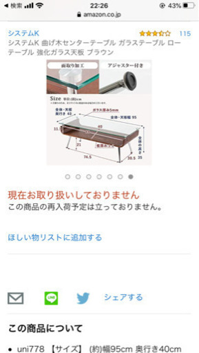冷蔵庫、センターテーブル、電子レンジ売ります！