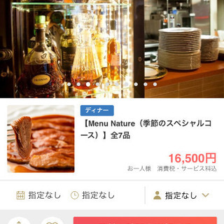 KARADA レストラン　スペシャルコース　ペアご招待券の画像