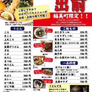 【稲美町】お弁当配達始めました！！ - 加古郡
