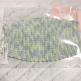 マスクカバー❥ハンドメイド❥手編み①コットン
