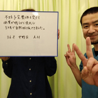 妊活中で体質改善をして妊娠確率を高めたいあなたへ