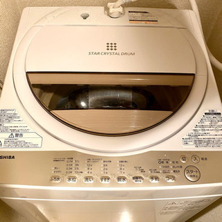 東芝洗濯機！購入して5ヶ月の美品です！