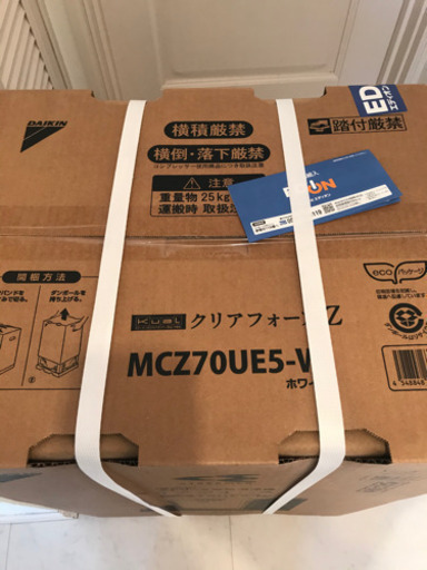 ダイキン　除加湿　空気清浄機　MCZ70UE5 コロナ対策　新品未使用　除湿機