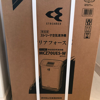 ダイキン 除加湿 空気清浄機 MCZ70UE5 コロナ対策 新品未使用 除湿機