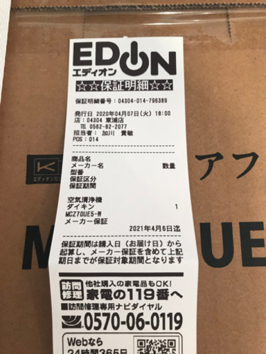 ダイキン　除加湿　空気清浄機　MCZ70UE5 コロナ対策　新品未使用　除湿機