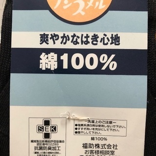 【未使用品》メンズ　ソックス　4足セットの画像