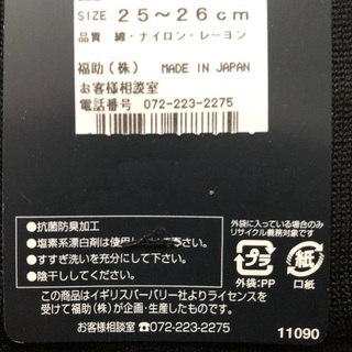 【未使用品》メンズ　ソックス　4足セットの画像