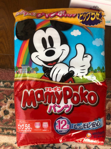 格安　マミーポコ　ビッグサイズ　お尻拭き　セット
