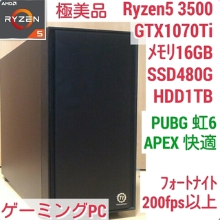 美品 爆速ゲーミング Ryzen GTX1070Ti メモリ16G SSD480G HDD1TB Windows10