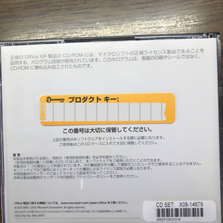 取引完了Microsoft office xp professi...