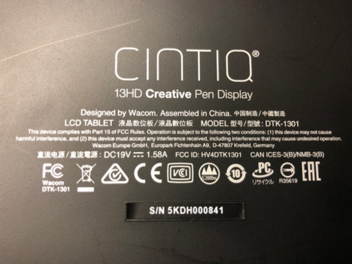 値下げしました wacom 液晶ペンタブレット