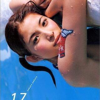 17　上原多香子写真集　藤代冥砂 　ワニブックス　初版