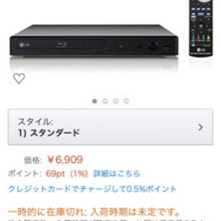 【受付終了】ブルーレイプレーヤー　LG BP250の画像
