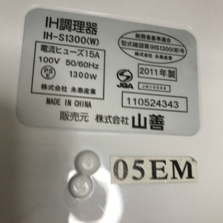 IHコンロの画像