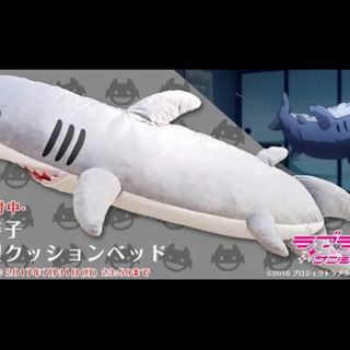 配送可 ラブライブ サンシャイン 津島善子 ヨハネ サメ型クッション 