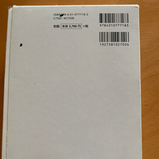 旺文社全訳古語辞書の画像