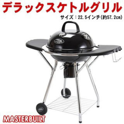 新品　未開封　バーベキューコンロ　BBQ ウェーバー風　WEBER風　マスタービルト