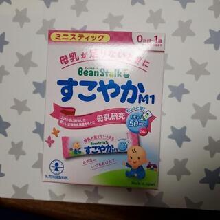 ビーンスターク すこやかM1 ミニスティック
