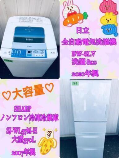 ‼️大容量セット‼️お買い得価格家電セット