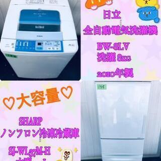 ‼️大容量セット‼️お買い得価格😊家電セット😊