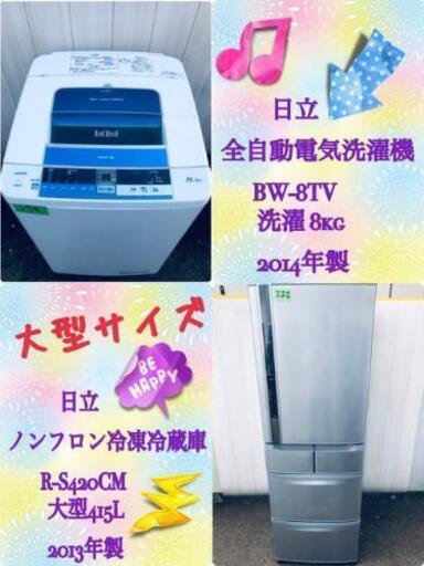 ‼️送料設置無料‼️大人気HITACHIシリーズ☺️家電セット☺️