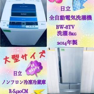 ‼️送料設置無料‼️大人気HITACHIシリーズ☺️家電セット☺️