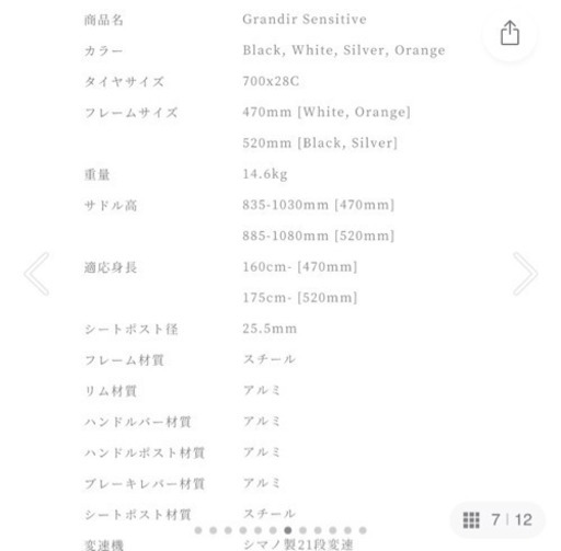 未開封ロードバイク『組み立て必要』