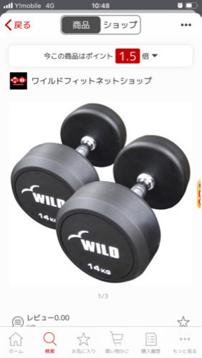 ダンベル14kg×2個