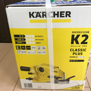 ケルヒャー高圧洗浄機　新品未開封　k2クラッシック プラスの画像